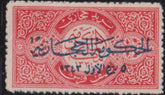 Saudi Arabia #L66 Mint\Hinged VF